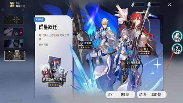 星穹鐵道祈愿模擬器2024安卓版