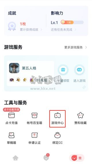 網(wǎng)易大神將軍令官方版