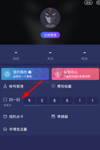 網(wǎng)易大神將軍令官方版