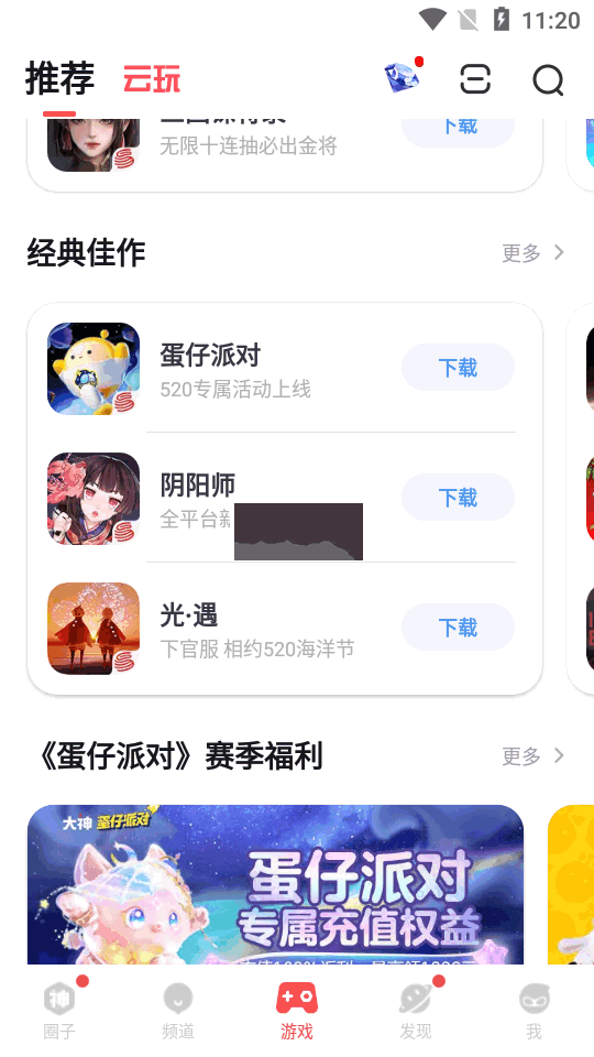 網(wǎng)易大神將軍令官方版