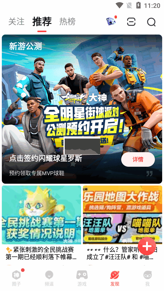 網(wǎng)易大神將軍令官方版