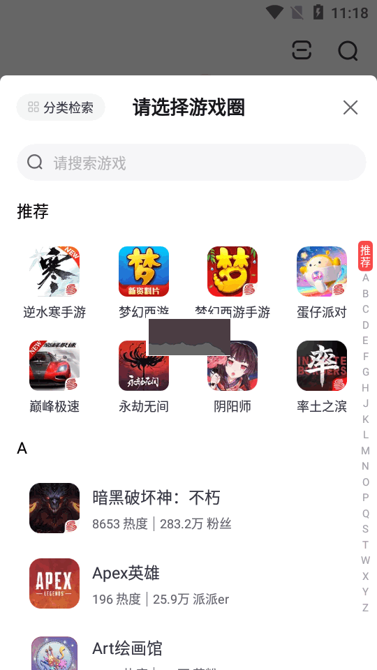 網(wǎng)易大神將軍令官方版