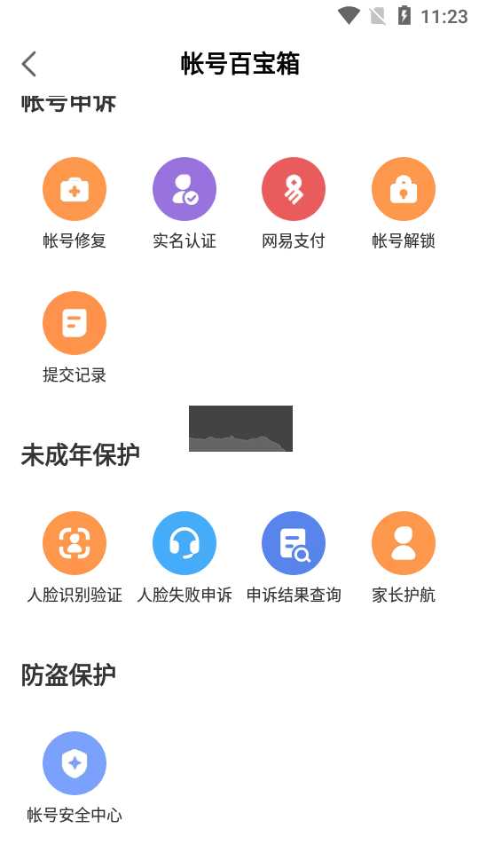 網(wǎng)易大神將軍令官方版