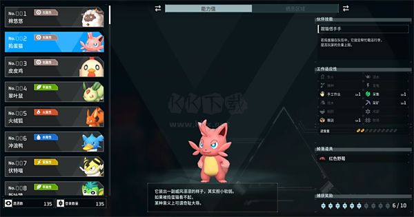 幻獸帕魯免費版