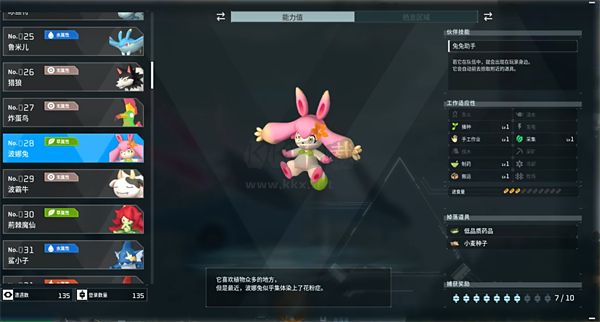 幻獸帕魯免費版