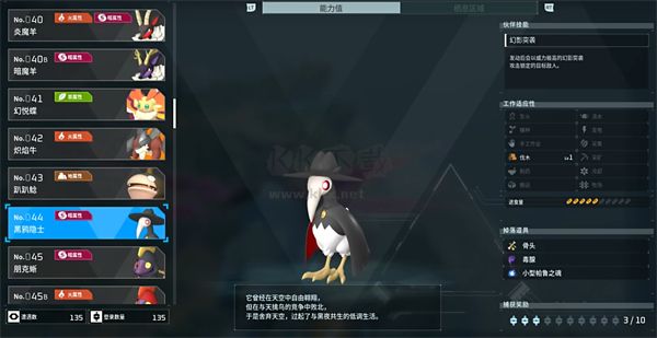 幻獸帕魯免費版