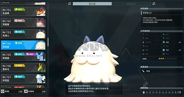 幻獸帕魯免費版