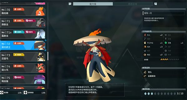 幻獸帕魯免費版