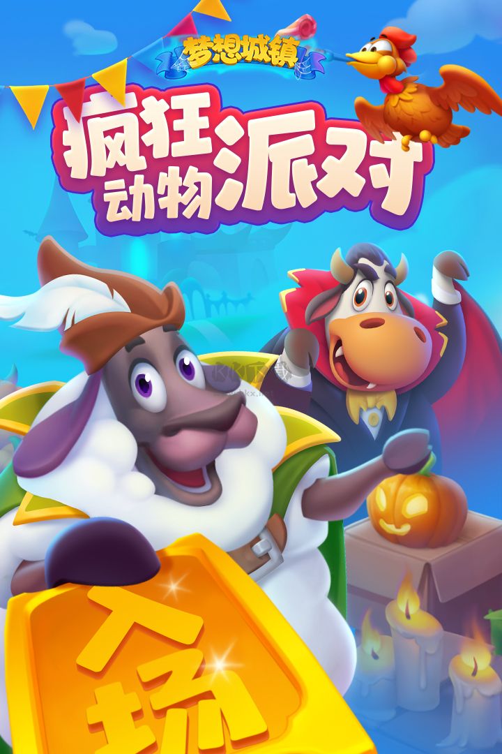 夢想城鎮(zhèn)(無無限金幣)