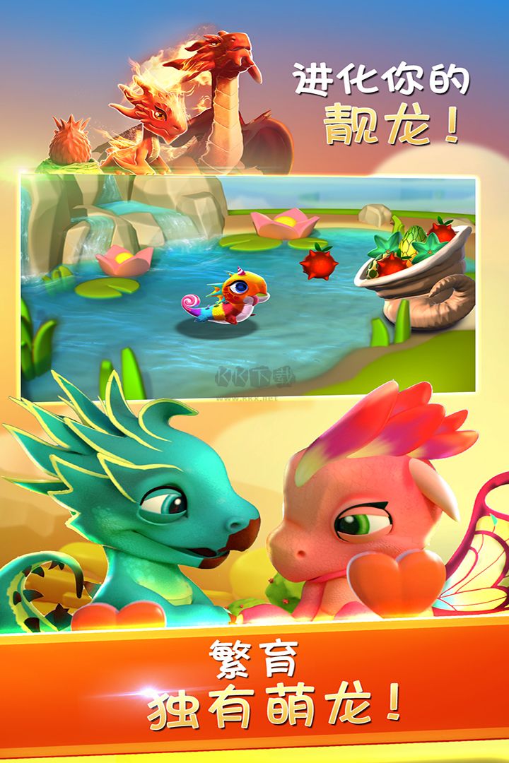 萌龍大亂斗(兌換碼)