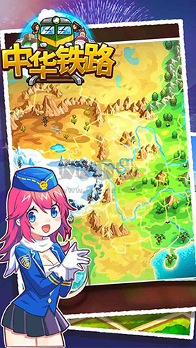 中華鐵路安卓版