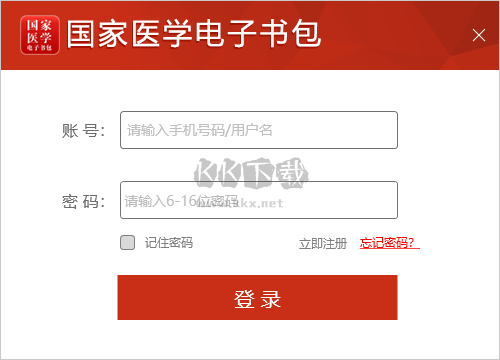 國(guó)家醫(yī)學(xué)電子書(shū)包最新版