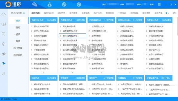 迅蟒(自媒體廣告營(yíng)銷(xiāo)助手)