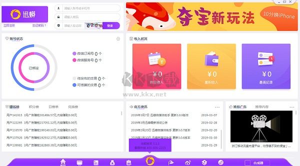 迅蟒(自媒體廣告營(yíng)銷(xiāo)助手)