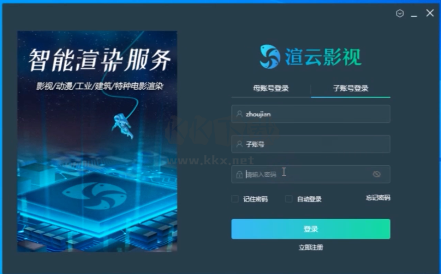 渲影影視動(dòng)畫版PC端