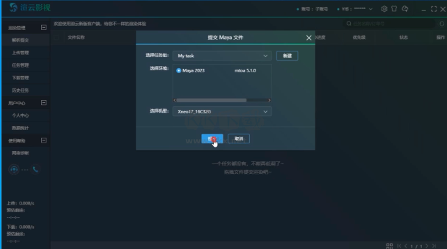 渲影影視動(dòng)畫版PC端