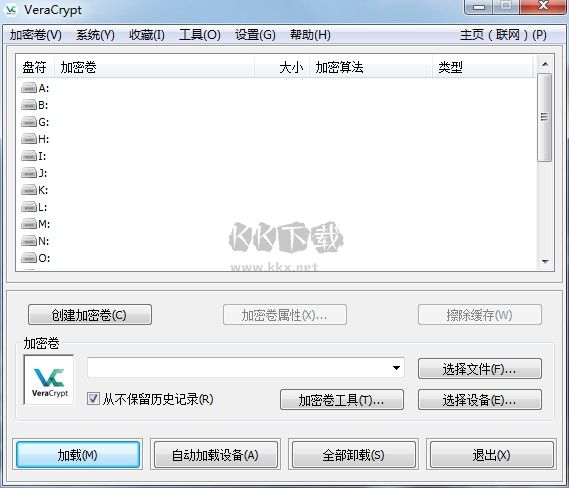 VeraCrypt(專業(yè)磁盤文件加密軟件)
