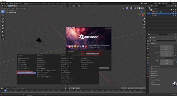 Blender(建模軟件)