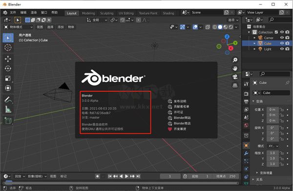 Blender(建模軟件)