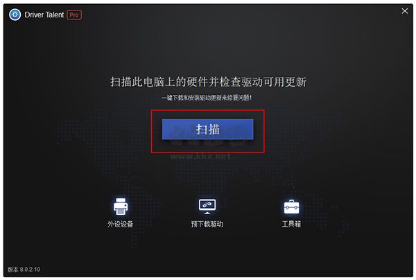 驅(qū)動人生8免費版