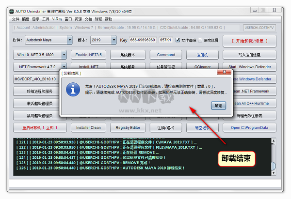 AUTO Uninstaller(autodesk卸載工具)
