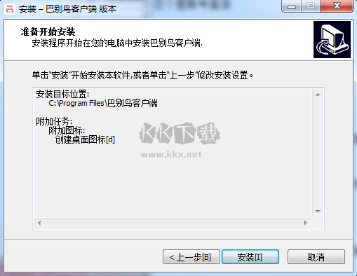 巴別鳥免費(fèi)版