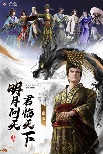 秦時(shí)明月滄海官方正式版