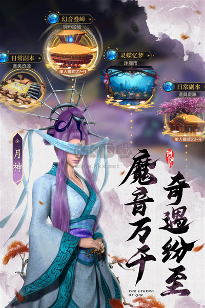 秦時(shí)明月滄海官方正式版