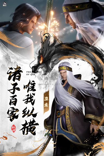 秦時(shí)明月滄海官方正式版