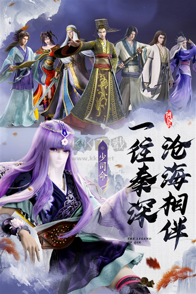 秦時(shí)明月滄海官方正式版