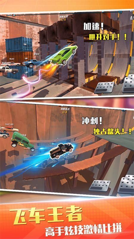 越野飛車賽無限金幣鉆石