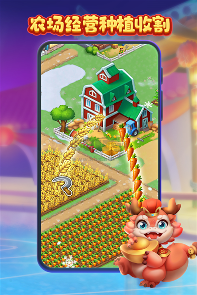 夢想城鎮(zhèn)滿級(jí)破解版