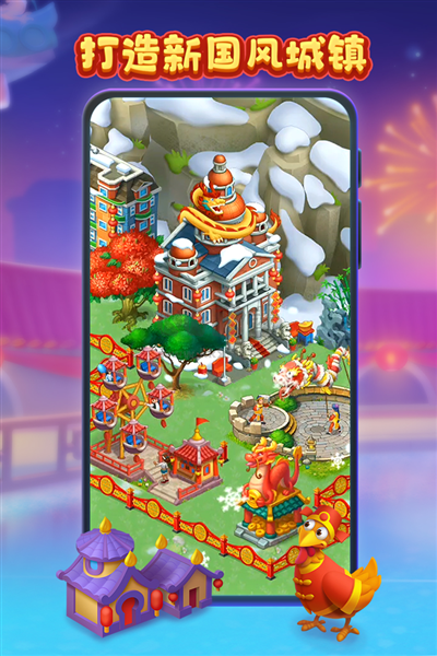 夢想城鎮(zhèn)滿級(jí)破解版