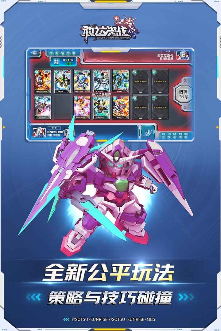 敢達(dá)決戰(zhàn)(兌換碼)