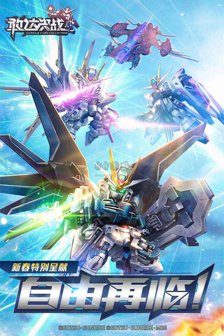 敢達(dá)決戰(zhàn)(兌換碼)