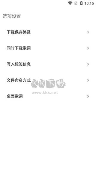 歌詞適配免費(fèi)版