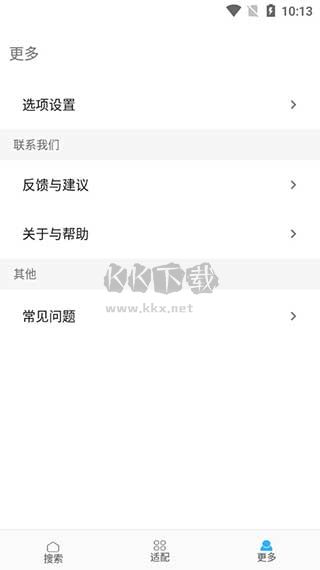 歌詞適配免費(fèi)版