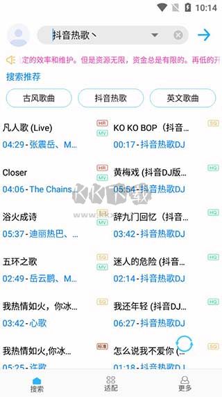歌詞適配免費(fèi)版