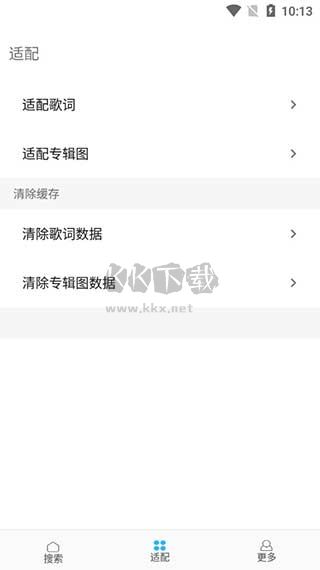 歌詞適配免費(fèi)版