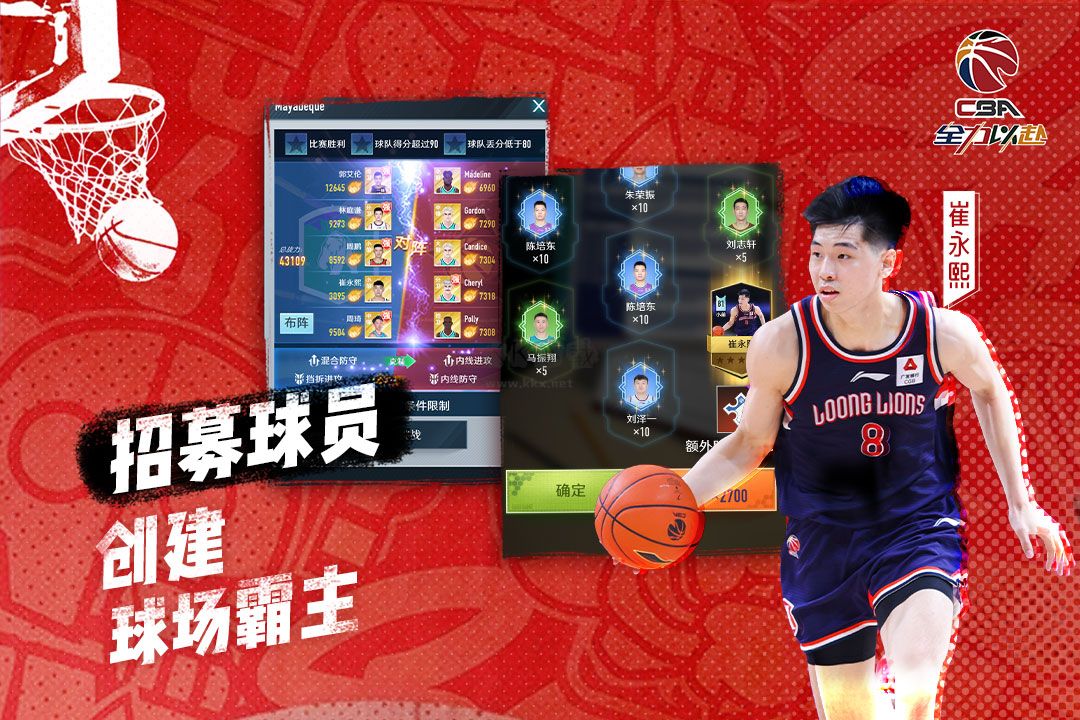 中職籃:全力以赴