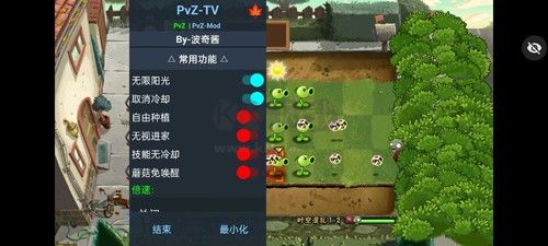 植物大戰(zhàn)僵尸內(nèi)置作弊菜單版