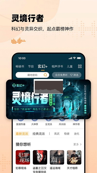 懶人聽書安卓版