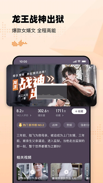 懶人聽書安卓版