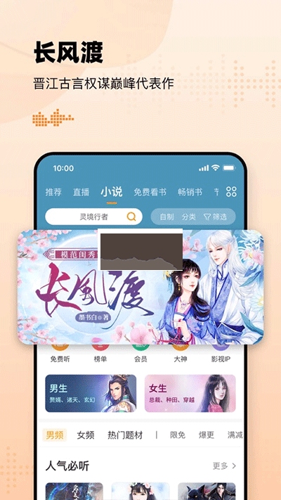 懶人聽書安卓版