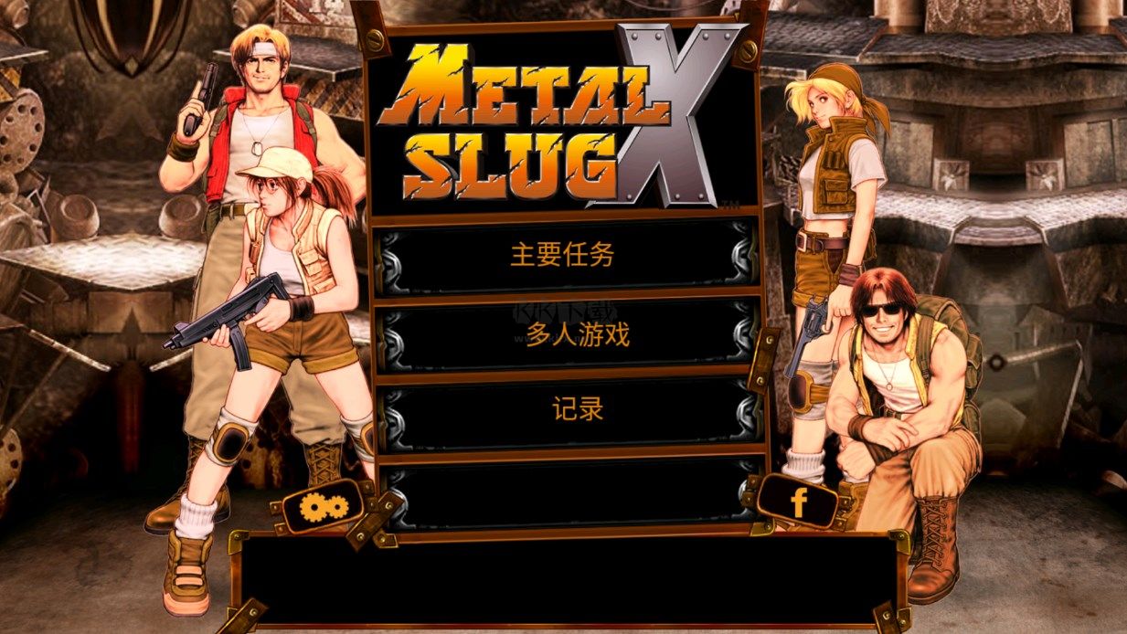 合金彈頭X破解版