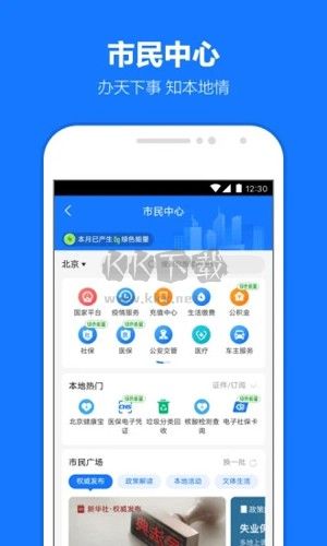 支付寶app