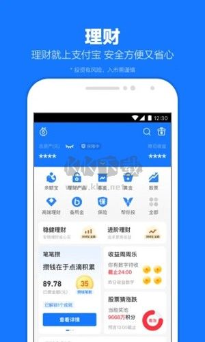 支付寶app