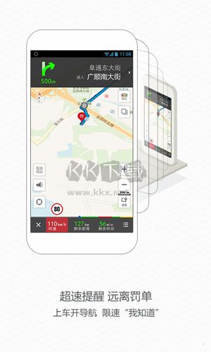 高德導(dǎo)航安卓版