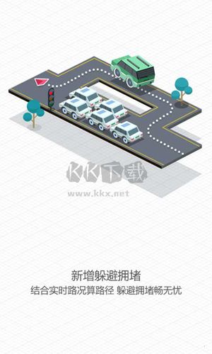 高德導(dǎo)航安卓版