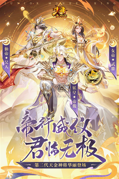 少年西游記官方正版